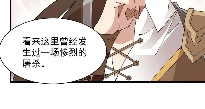 诸神为妻，我在网游里无敌了,第2话 鸡哥，你没吃饭么？,第28张
