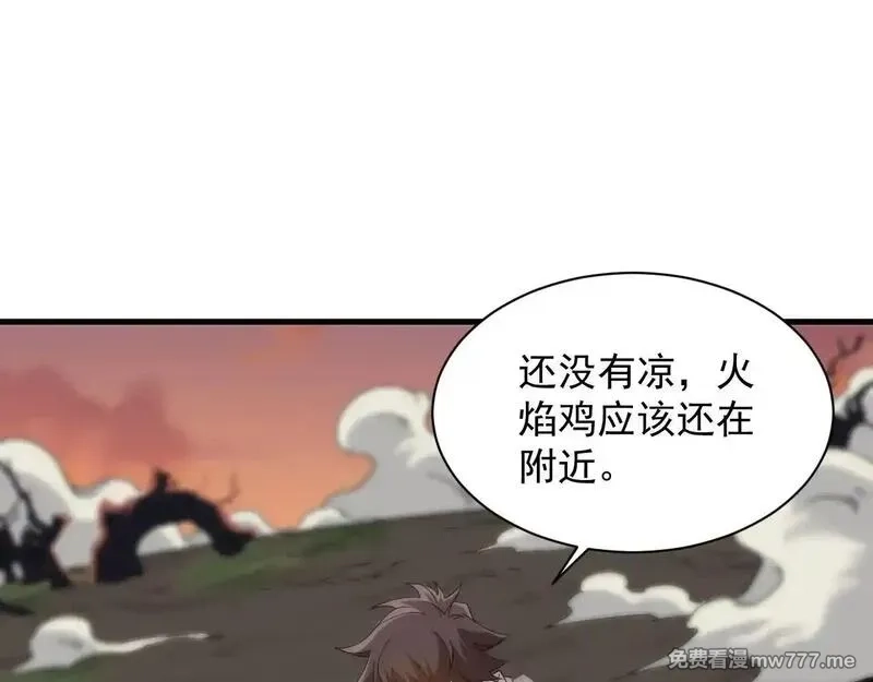 诸神为妻，我在网游里无敌了,第2话 鸡哥，你没吃饭么？,第29张