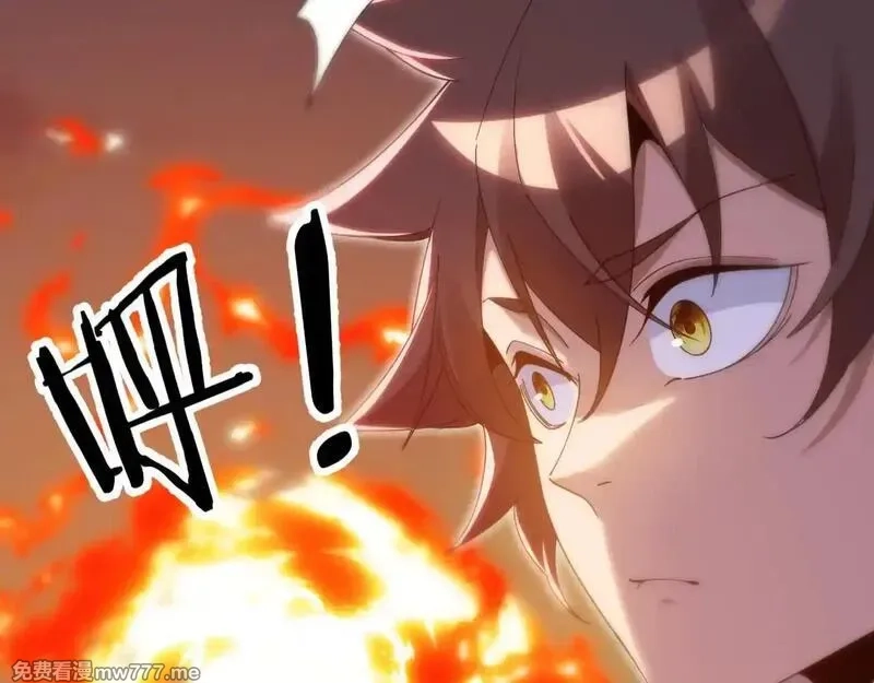 诸神为妻，我在网游里无敌了,第2话 鸡哥，你没吃饭么？,第32张