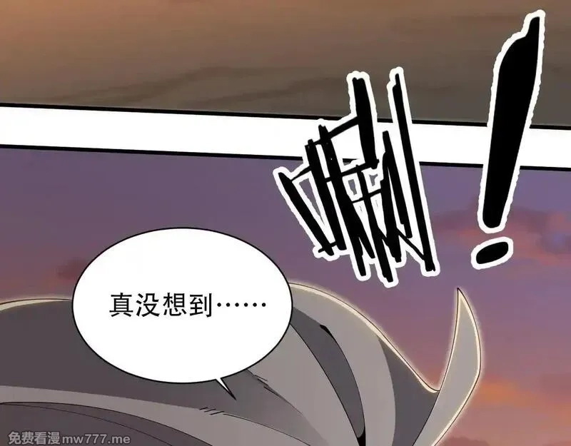诸神为妻，我在网游里无敌了,第2话 鸡哥，你没吃饭么？,第37张