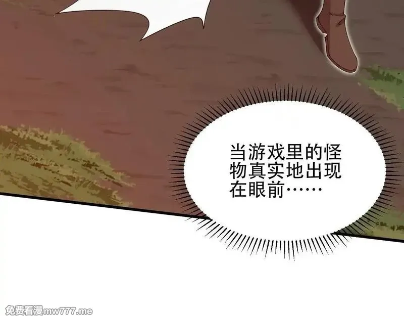 诸神为妻，我在网游里无敌了,第2话 鸡哥，你没吃饭么？,第39张