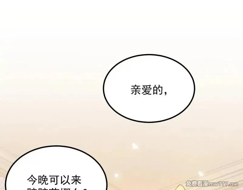 诸神为妻，我在网游里无敌了,第2话 鸡哥，你没吃饭么？,第5张