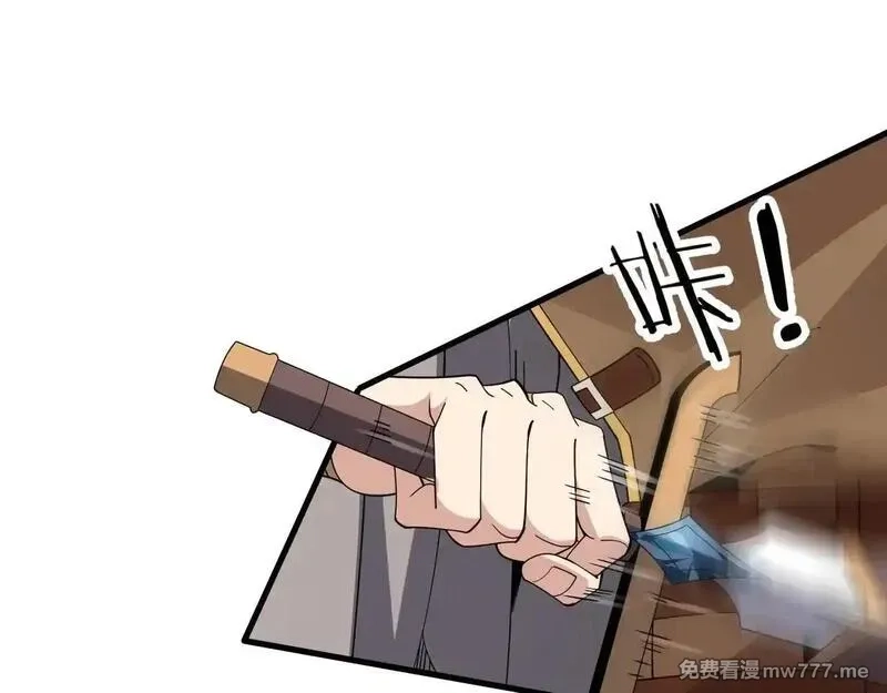 诸神为妻，我在网游里无敌了,第2话 鸡哥，你没吃饭么？,第50张