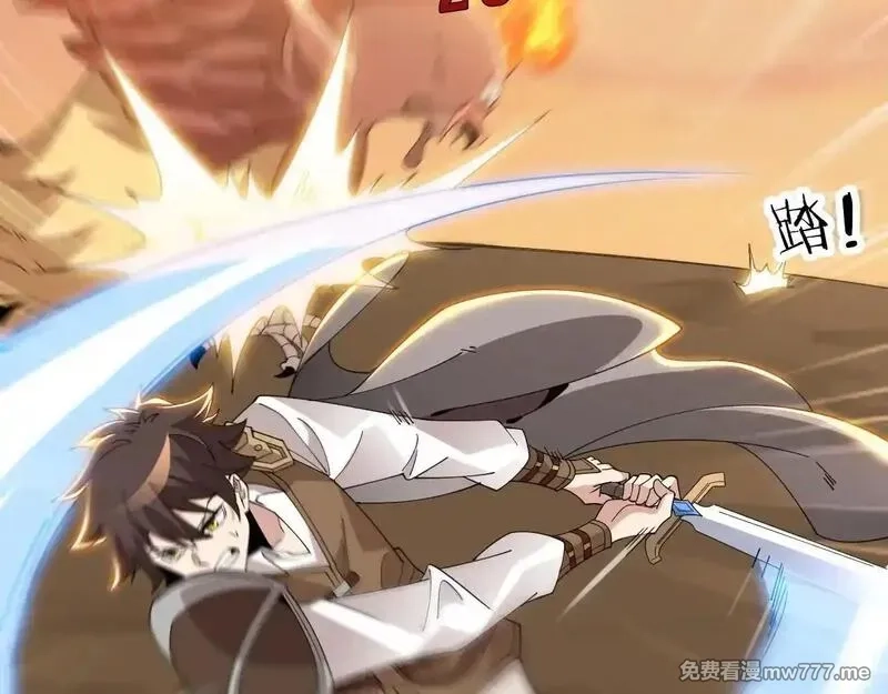 诸神为妻，我在网游里无敌了,第2话 鸡哥，你没吃饭么？,第53张