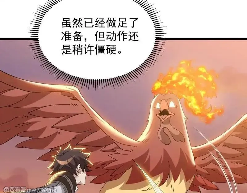 诸神为妻，我在网游里无敌了,第2话 鸡哥，你没吃饭么？,第56张