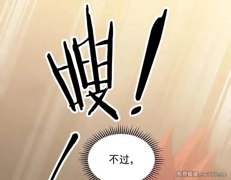 诸神为妻，我在网游里无敌了,第2话 鸡哥，你没吃饭么？,第62张