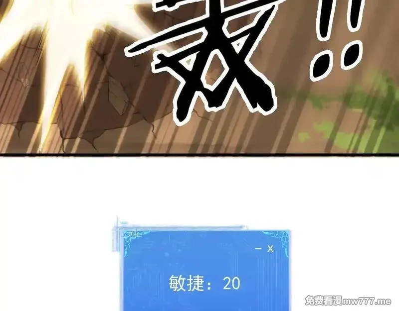诸神为妻，我在网游里无敌了,第2话 鸡哥，你没吃饭么？,第65张