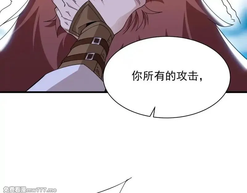诸神为妻，我在网游里无敌了,第2话 鸡哥，你没吃饭么？,第98张