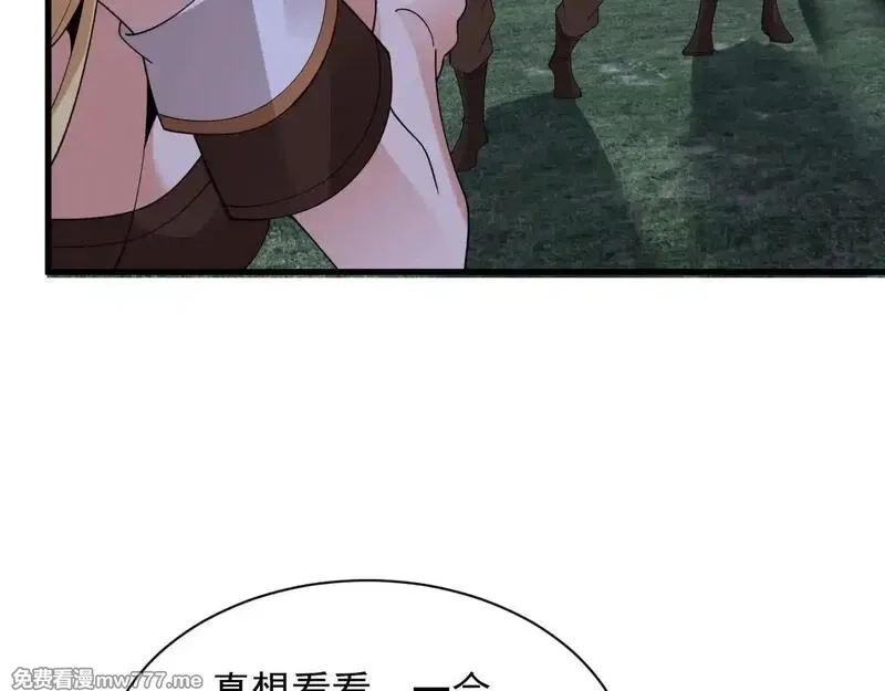 诸神为妻，我在网游里无敌了,第3话 小小BOSS轻松拿捏,第117张