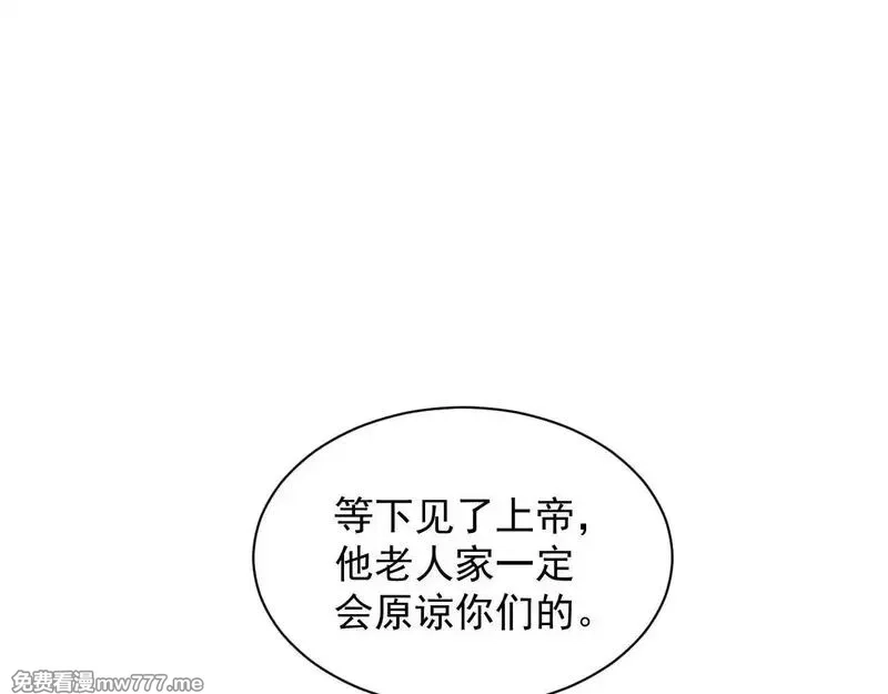 诸神为妻，我在网游里无敌了,第3话 小小BOSS轻松拿捏,第164张