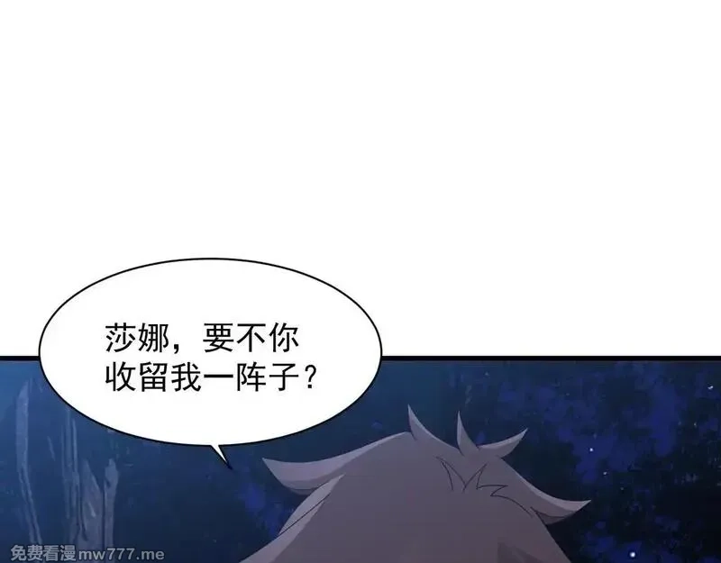 诸神为妻，我在网游里无敌了,第3话 小小BOSS轻松拿捏,第176张