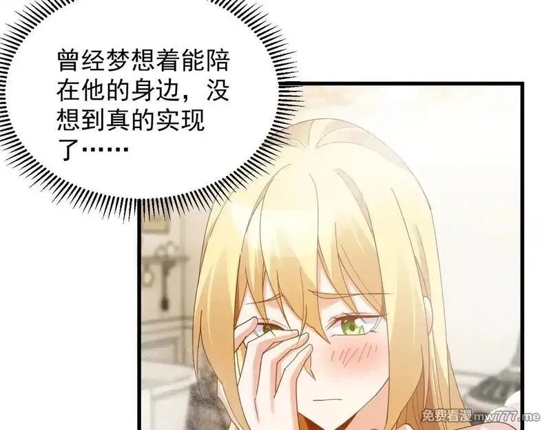 诸神为妻，我在网游里无敌了,第3话 小小BOSS轻松拿捏,第190张