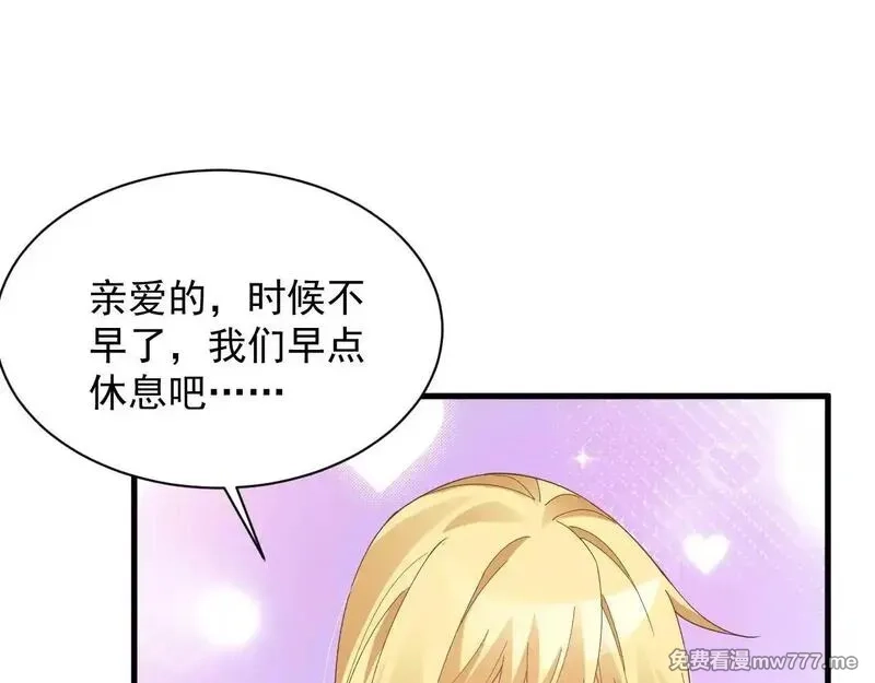 诸神为妻，我在网游里无敌了,第3话 小小BOSS轻松拿捏,第204张