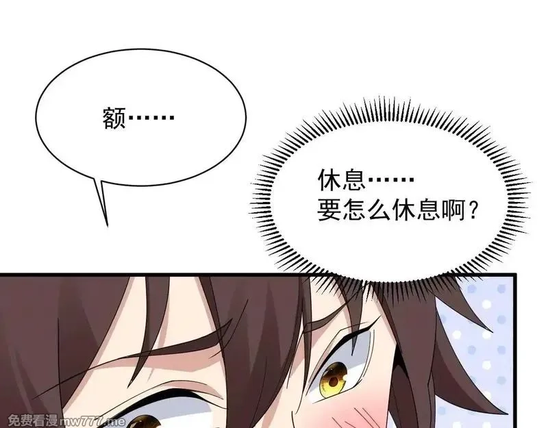 诸神为妻，我在网游里无敌了,第3话 小小BOSS轻松拿捏,第206张