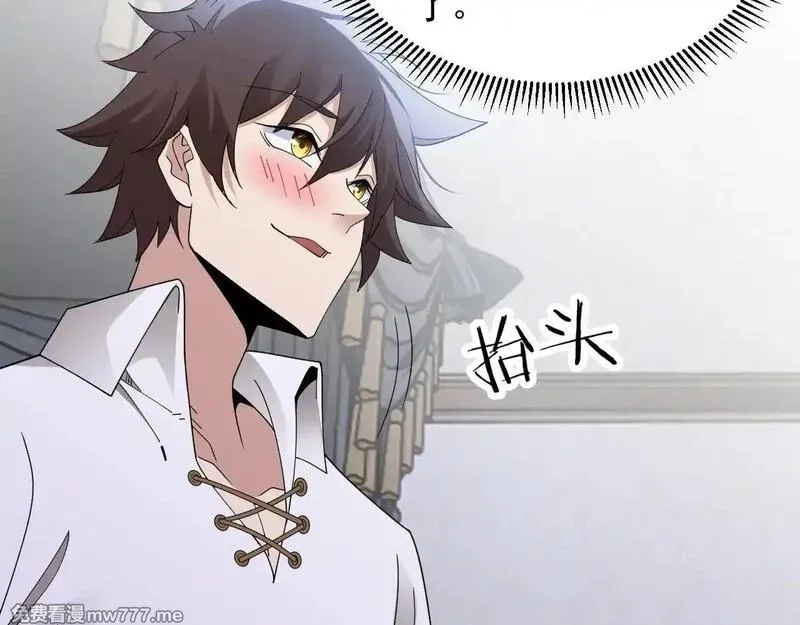 诸神为妻，我在网游里无敌了,第3话 小小BOSS轻松拿捏,第208张