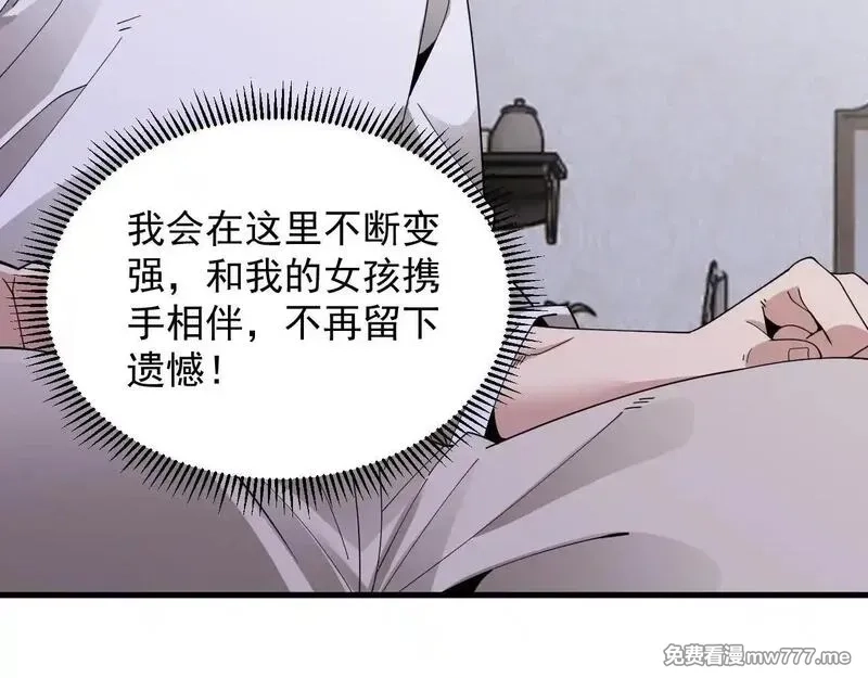 诸神为妻，我在网游里无敌了,第3话 小小BOSS轻松拿捏,第209张