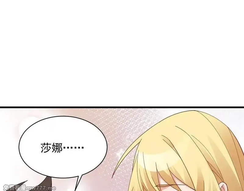 诸神为妻，我在网游里无敌了,第3话 小小BOSS轻松拿捏,第211张