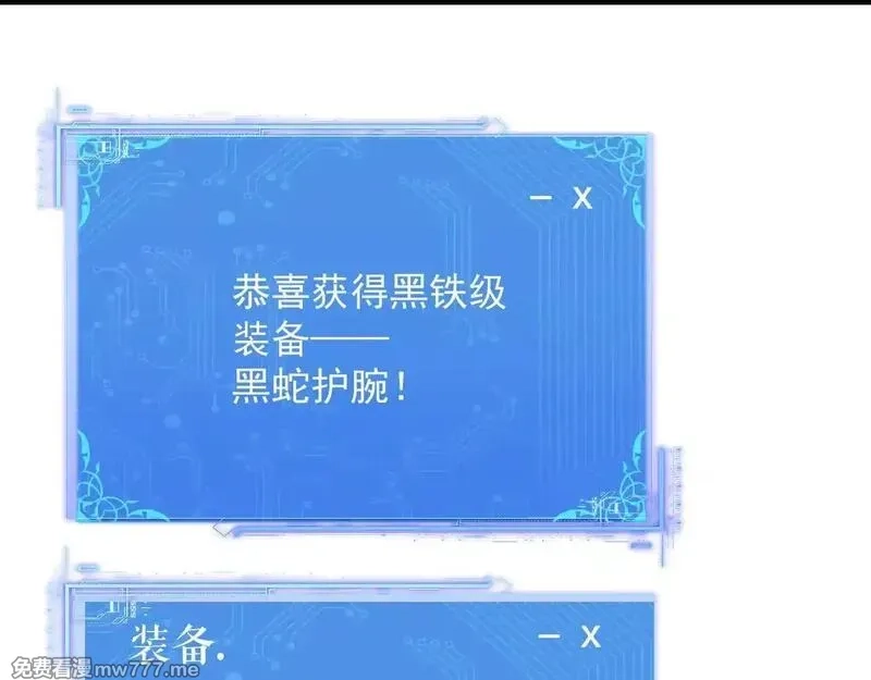 诸神为妻，我在网游里无敌了,第3话 小小BOSS轻松拿捏,第75张