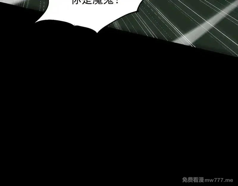 诸神为妻，我在网游里无敌了,第7话 明明是我先……,第105张