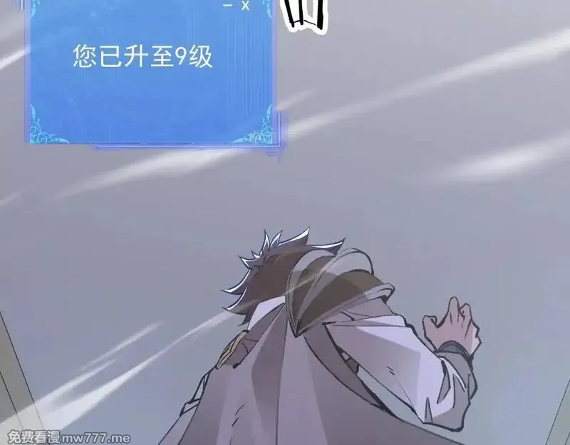 诸神为妻，我在网游里无敌了,第7话 明明是我先……,第109张