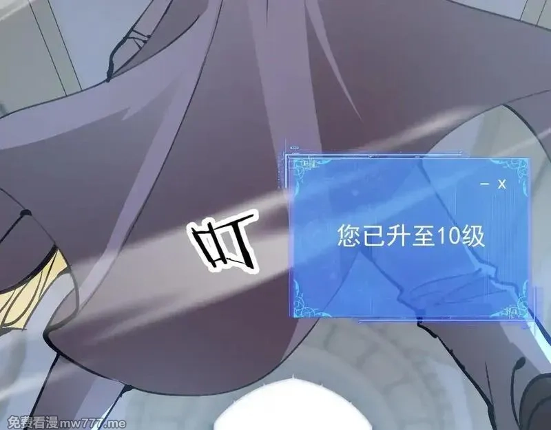 诸神为妻，我在网游里无敌了,第7话 明明是我先……,第110张