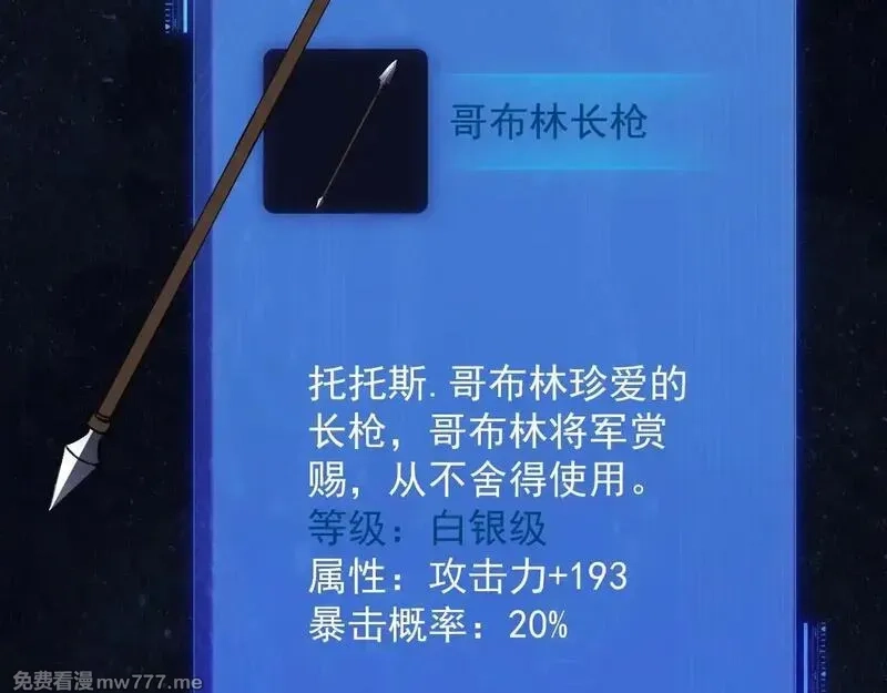 诸神为妻，我在网游里无敌了,第7话 明明是我先……,第113张