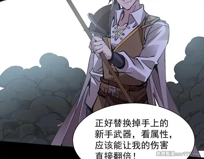 诸神为妻，我在网游里无敌了,第7话 明明是我先……,第115张