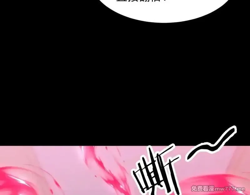 诸神为妻，我在网游里无敌了,第7话 明明是我先……,第116张