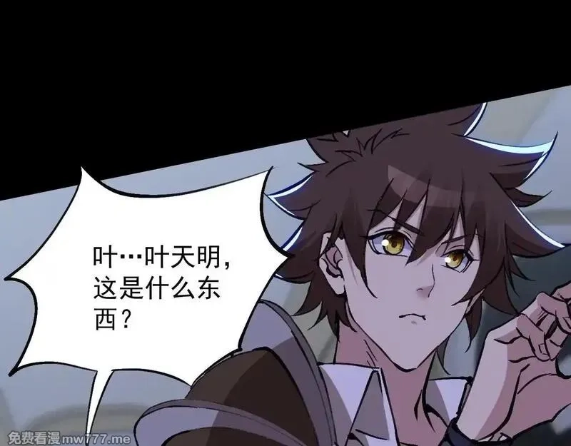 诸神为妻，我在网游里无敌了,第7话 明明是我先……,第119张