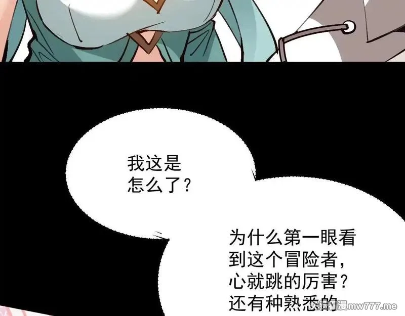 诸神为妻，我在网游里无敌了,第7话 明明是我先……,第12张