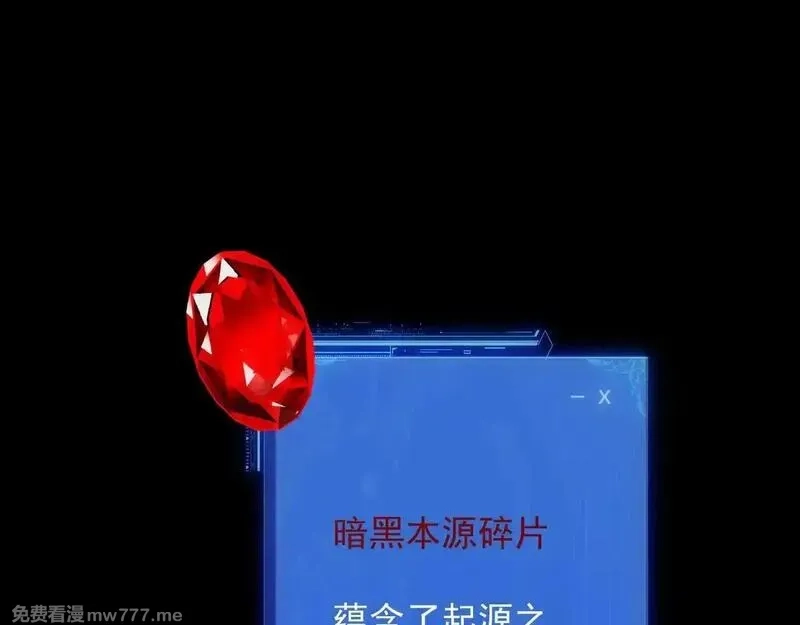 诸神为妻，我在网游里无敌了,第7话 明明是我先……,第121张