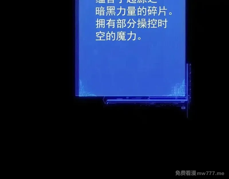 诸神为妻，我在网游里无敌了,第7话 明明是我先……,第122张