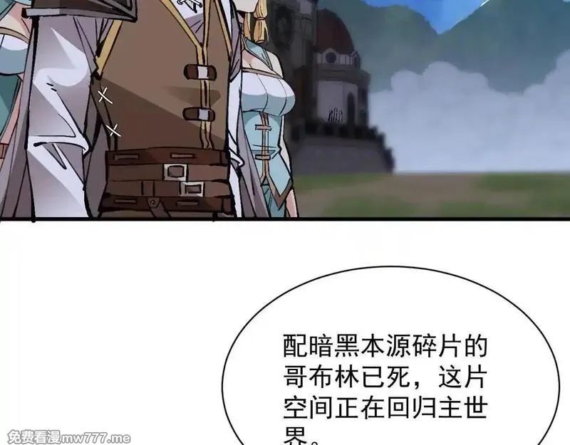 诸神为妻，我在网游里无敌了,第7话 明明是我先……,第128张