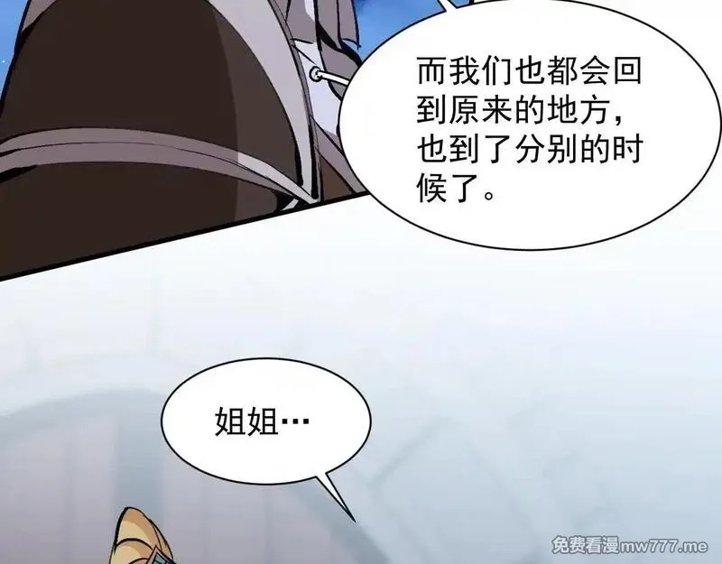 诸神为妻，我在网游里无敌了,第7话 明明是我先……,第130张