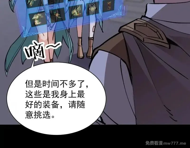 诸神为妻，我在网游里无敌了,第7话 明明是我先……,第134张