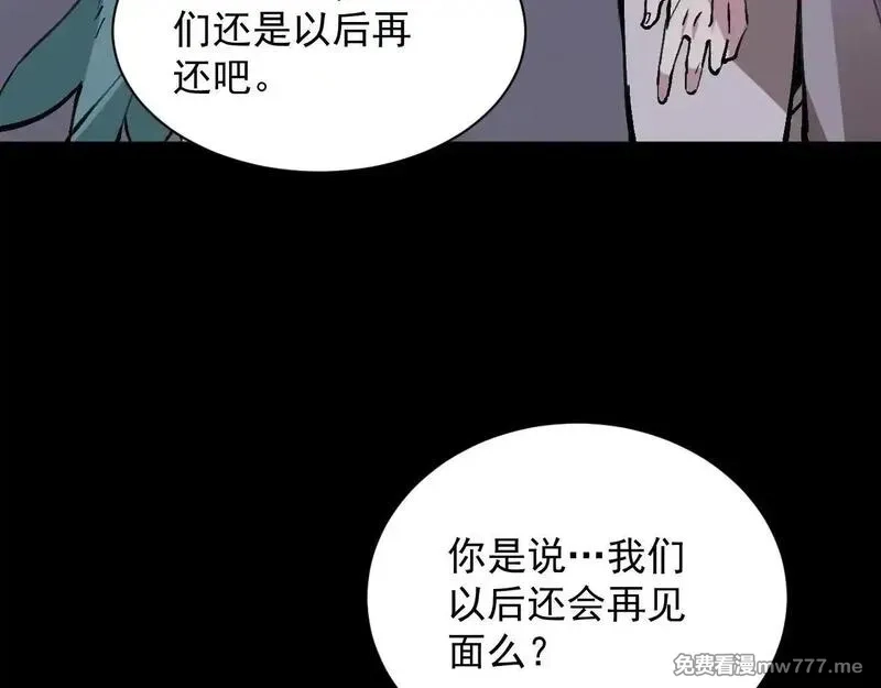 诸神为妻，我在网游里无敌了,第7话 明明是我先……,第137张