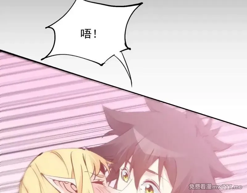 诸神为妻，我在网游里无敌了,第7话 明明是我先……,第147张