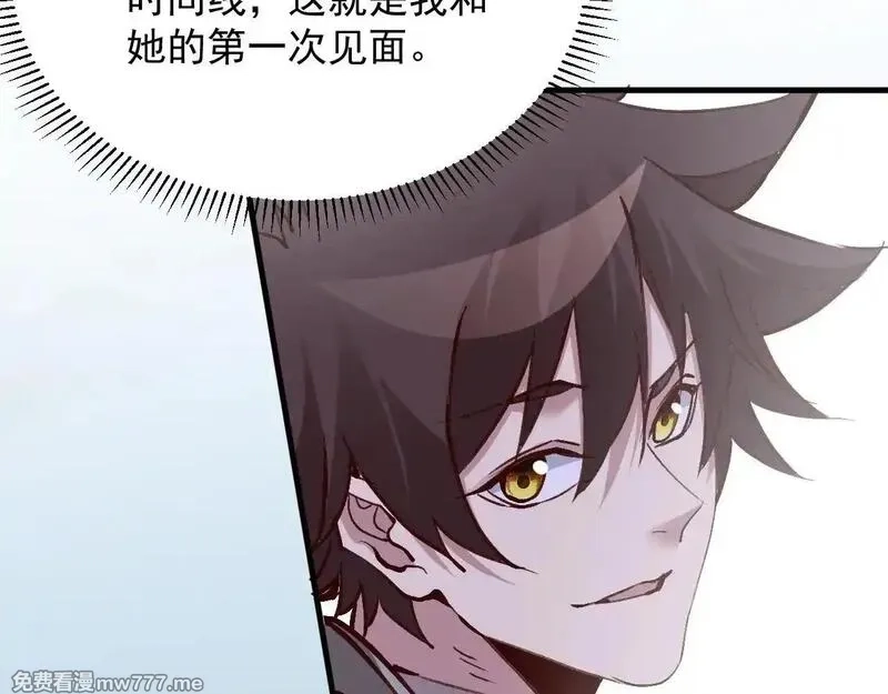 诸神为妻，我在网游里无敌了,第7话 明明是我先……,第18张