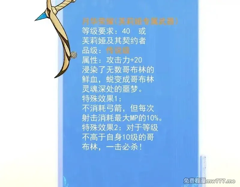 诸神为妻，我在网游里无敌了,第7话 明明是我先……,第34张