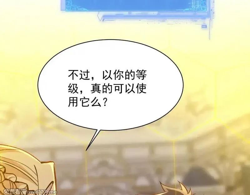 诸神为妻，我在网游里无敌了,第7话 明明是我先……,第35张