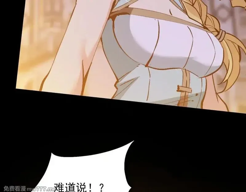 诸神为妻，我在网游里无敌了,第7话 明明是我先……,第39张