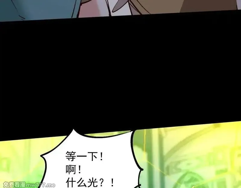 诸神为妻，我在网游里无敌了,第7话 明明是我先……,第54张