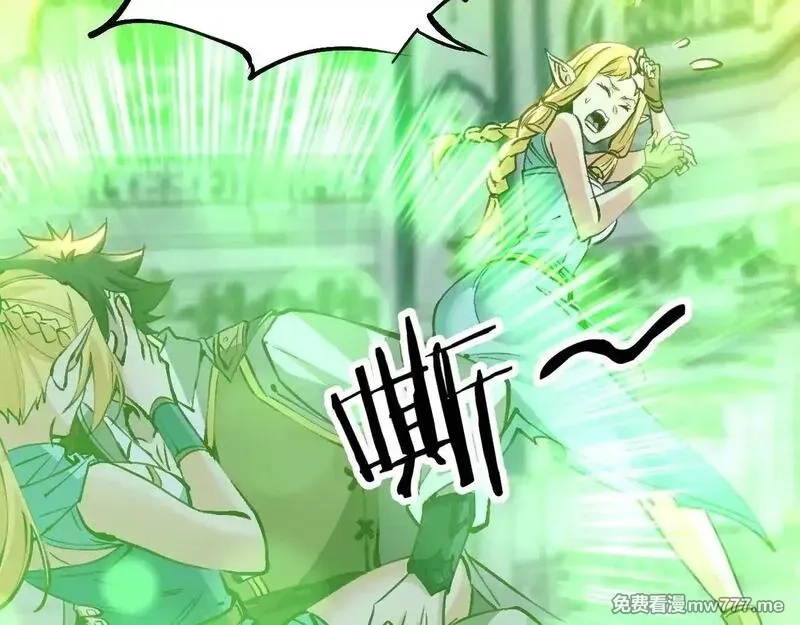 诸神为妻，我在网游里无敌了,第7话 明明是我先……,第55张