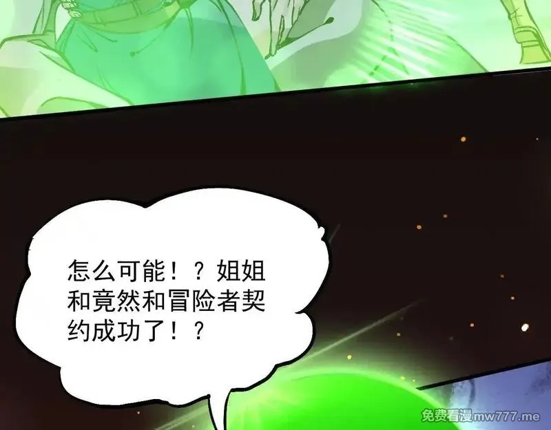 诸神为妻，我在网游里无敌了,第7话 明明是我先……,第56张
