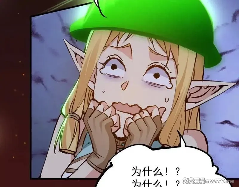 诸神为妻，我在网游里无敌了,第7话 明明是我先……,第57张