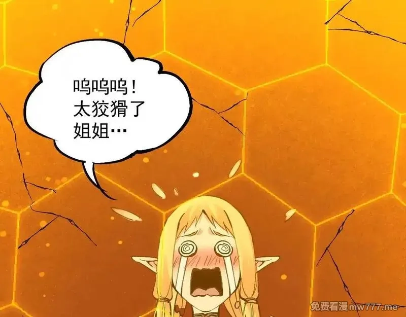 诸神为妻，我在网游里无敌了,第7话 明明是我先……,第59张