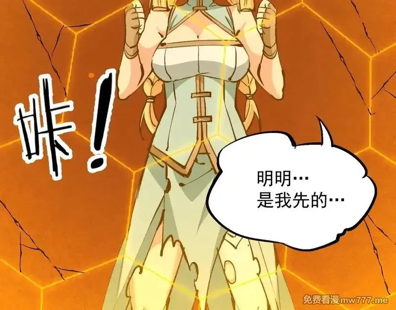 诸神为妻，我在网游里无敌了,第7话 明明是我先……,第60张