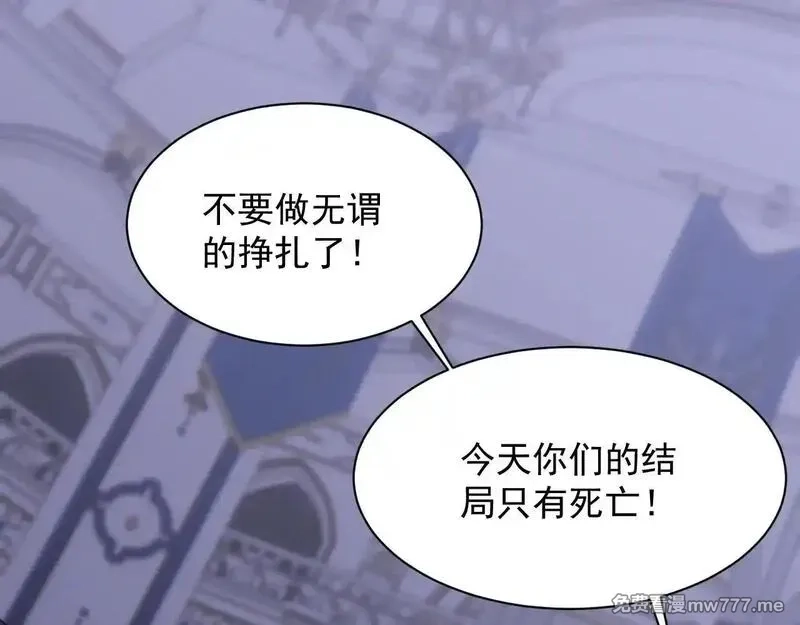 诸神为妻，我在网游里无敌了,第7话 明明是我先……,第66张