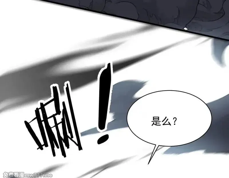 诸神为妻，我在网游里无敌了,第7话 明明是我先……,第69张