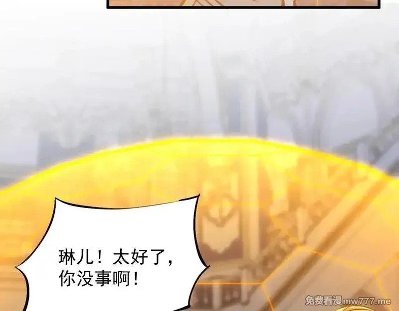 诸神为妻，我在网游里无敌了,第7话 明明是我先……,第7张